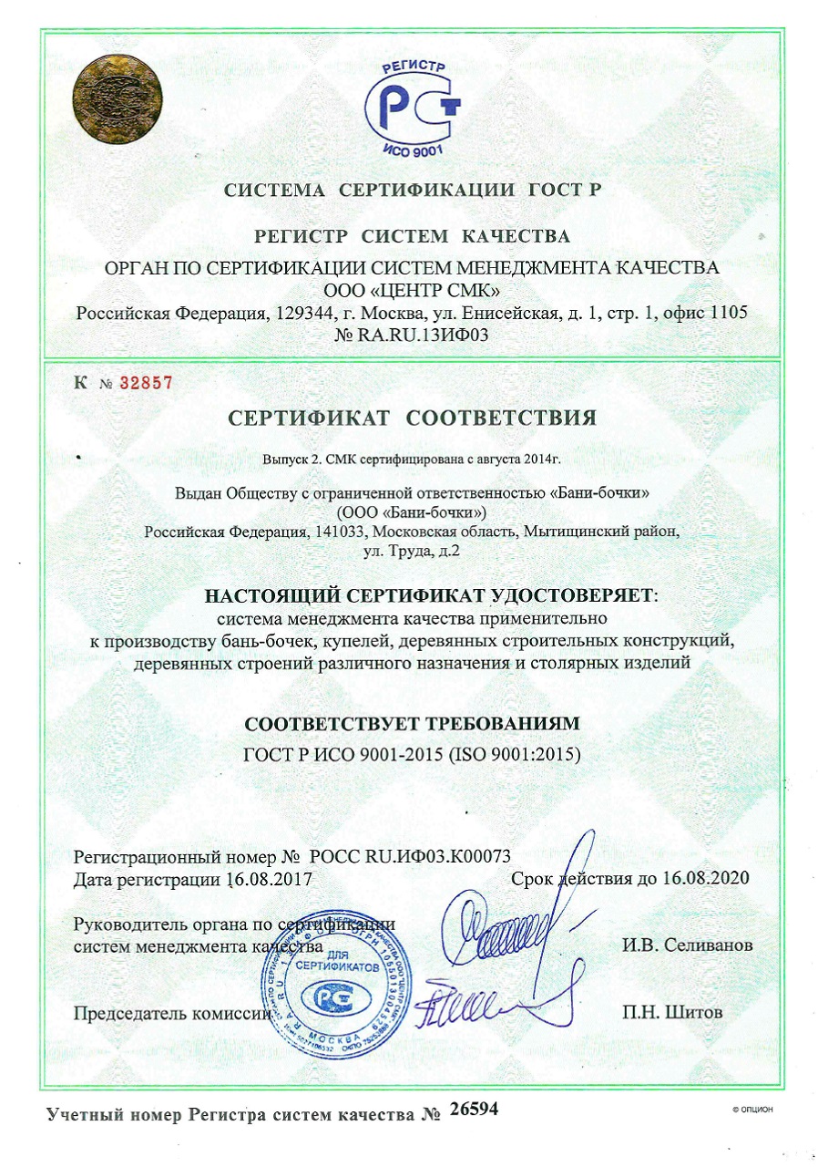 бани бочки в сургуте. Смотреть фото бани бочки в сургуте. Смотреть картинку бани бочки в сургуте. Картинка про бани бочки в сургуте. Фото бани бочки в сургуте